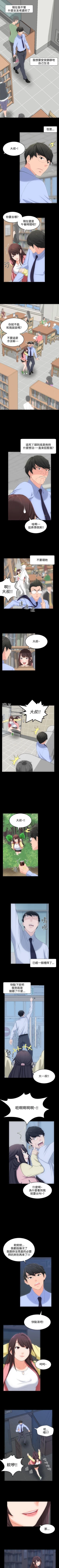 Page 20 of 成人的滋味 1-30