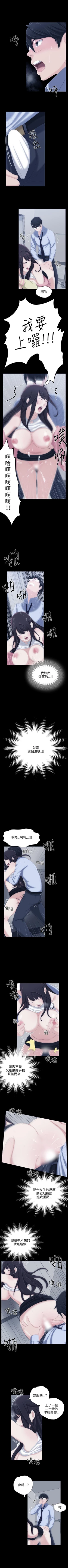 Page 25 of 成人的滋味 1-30