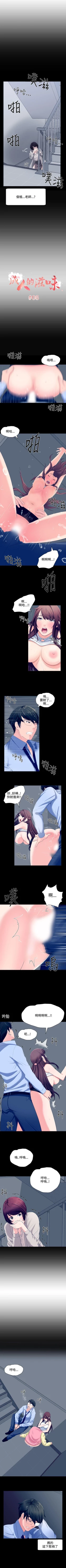 Page 27 of 成人的滋味 1-30