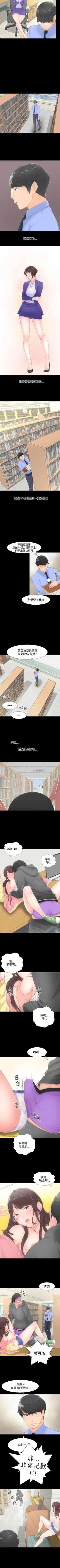 Page 2 of 成人的滋味 1-30