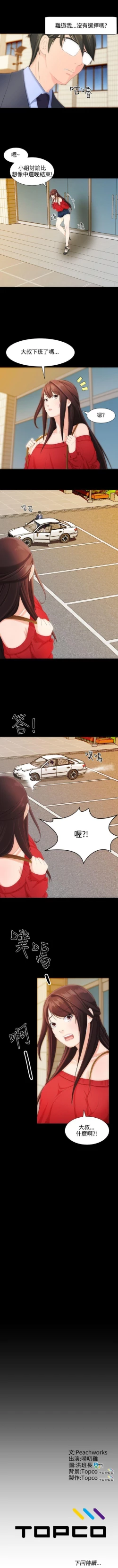 Page 36 of 成人的滋味 1-30