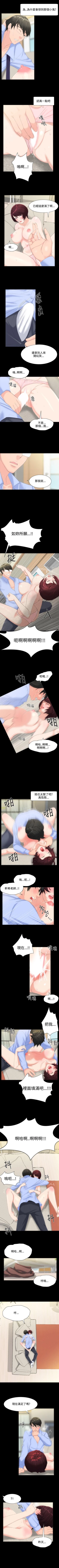 Page 43 of 成人的滋味 1-30