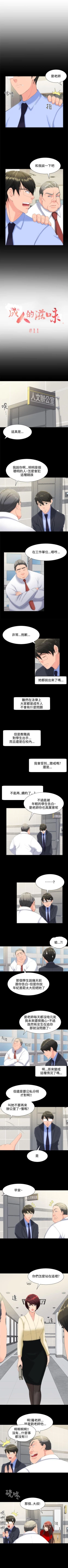 Page 51 of 成人的滋味 1-30