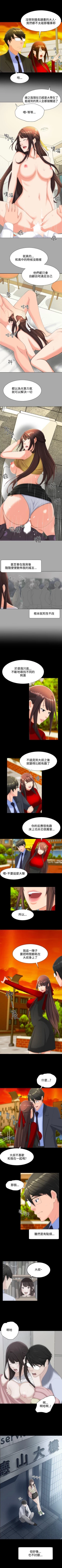 Page 54 of 成人的滋味 1-30