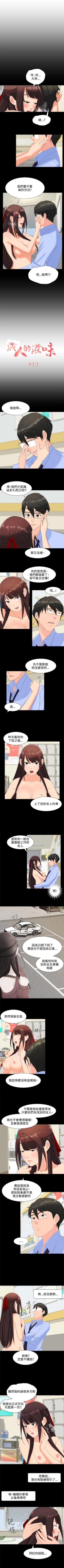 Page 60 of 成人的滋味 1-30