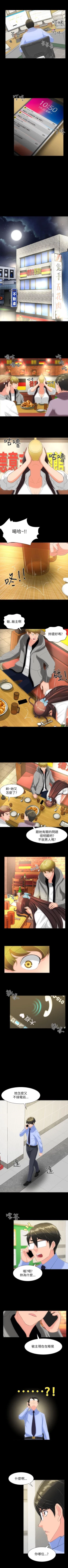 Page 72 of 成人的滋味 1-30