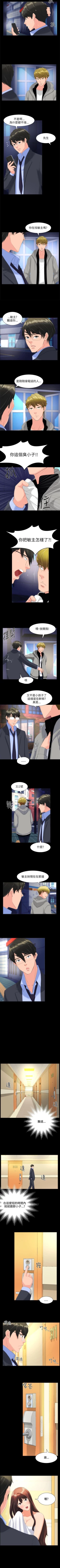 Page 77 of 成人的滋味 1-30