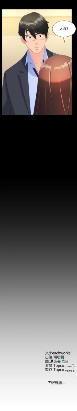 Page 78 of 成人的滋味 1-30