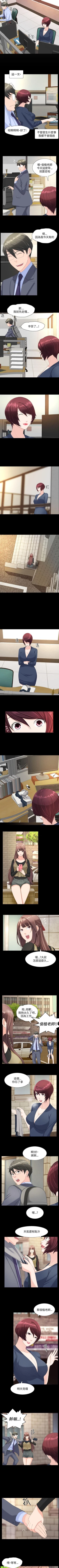 Page 91 of 成人的滋味 1-30