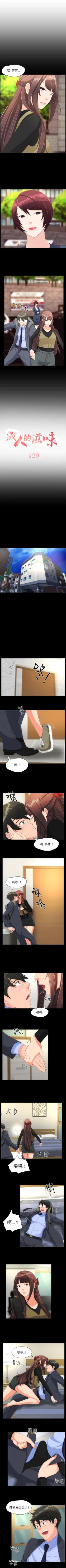 Page 93 of 成人的滋味 1-30