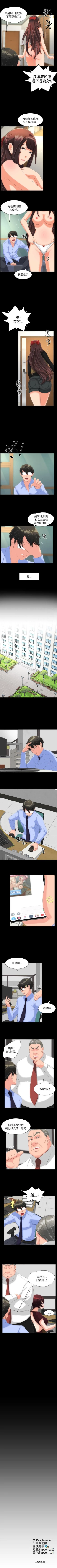 Page 96 of 成人的滋味 1-30