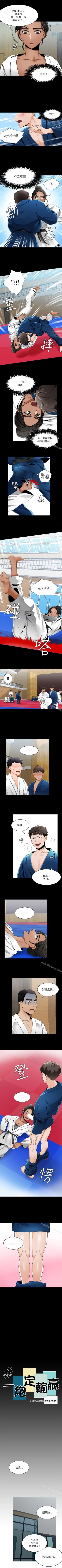 Page 100 of 一炮定輸贏 1-34