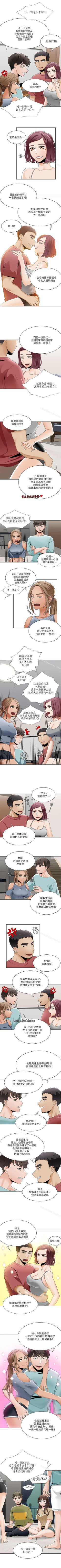 Page 105 of 一炮定輸贏 1-34