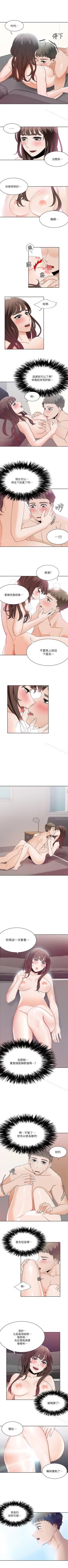 Page 109 of 一炮定輸贏 1-34