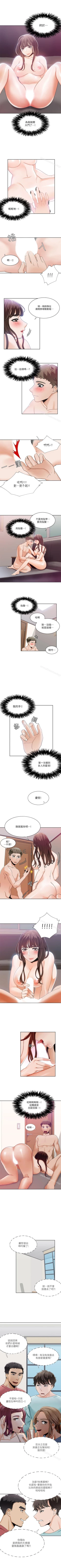 Page 110 of 一炮定輸贏 1-34