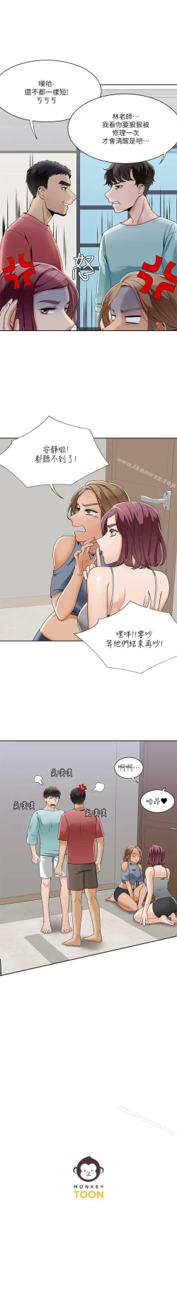 Page 111 of 一炮定輸贏 1-34