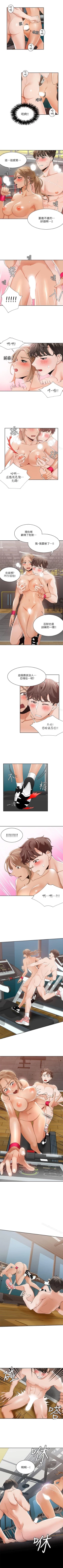 Page 117 of 一炮定輸贏 1-34