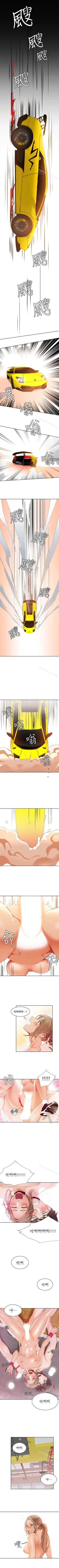 Page 118 of 一炮定輸贏 1-34