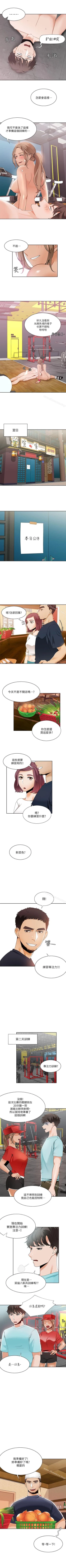 Page 119 of 一炮定輸贏 1-34