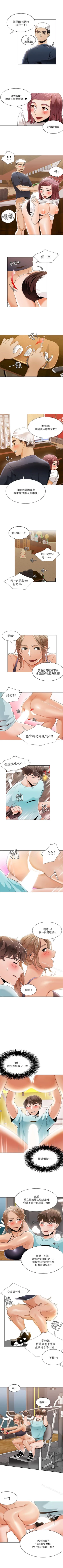 Page 122 of 一炮定輸贏 1-34