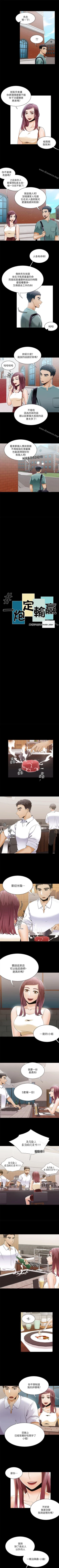 Page 125 of 一炮定輸贏 1-34