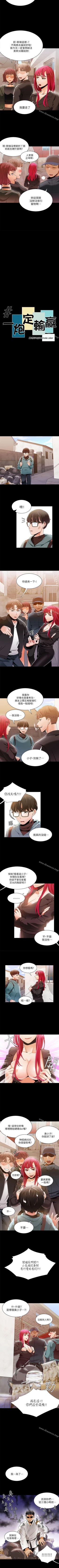 Page 136 of 一炮定輸贏 1-34