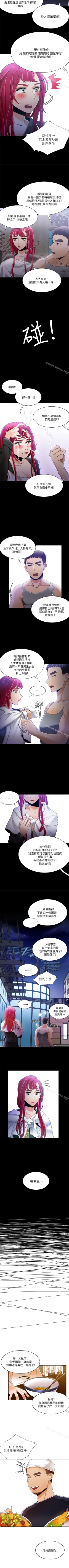 Page 138 of 一炮定輸贏 1-34