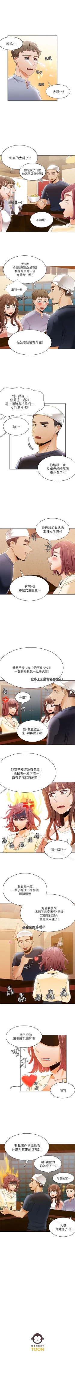 Page 139 of 一炮定輸贏 1-34