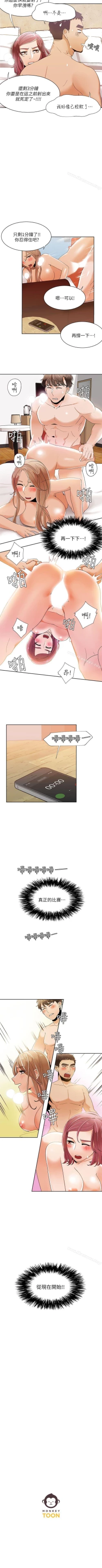 Page 144 of 一炮定輸贏 1-34