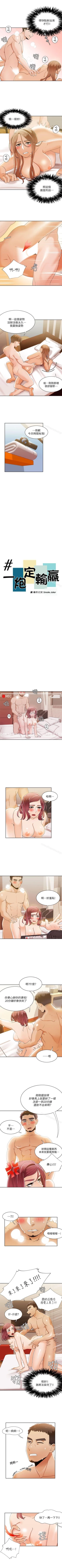 Page 145 of 一炮定輸贏 1-34