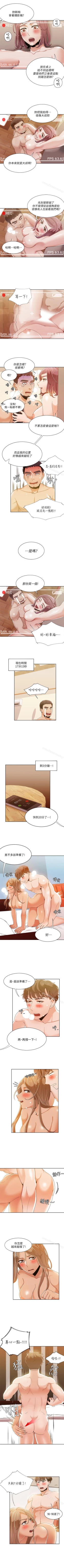 Page 151 of 一炮定輸贏 1-34