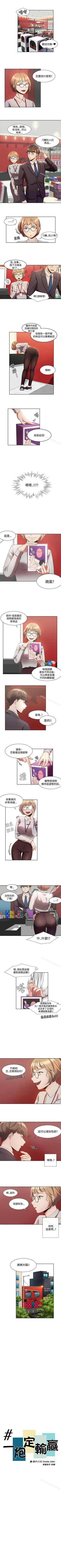 Page 16 of 一炮定輸贏 1-34