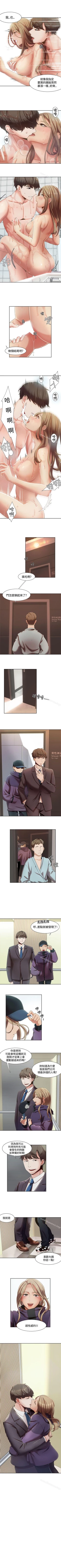 Page 23 of 一炮定輸贏 1-34