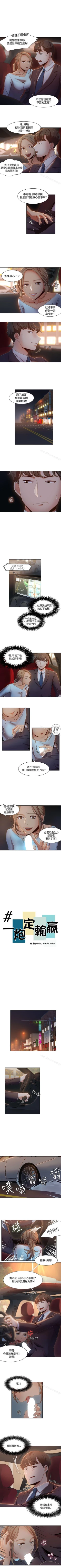 Page 26 of 一炮定輸贏 1-34