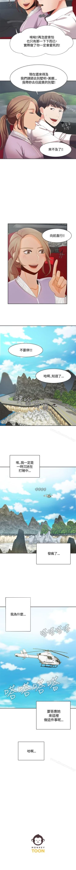 Page 39 of 一炮定輸贏 1-34