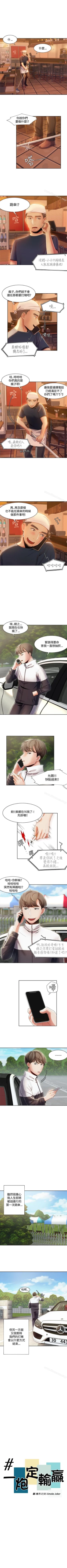 Page 40 of 一炮定輸贏 1-34