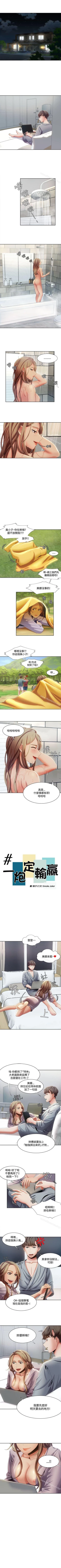 Page 48 of 一炮定輸贏 1-34