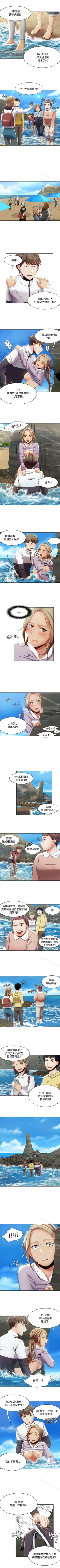Page 52 of 一炮定輸贏 1-34