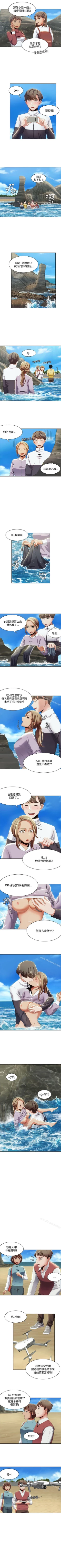 Page 54 of 一炮定輸贏 1-34