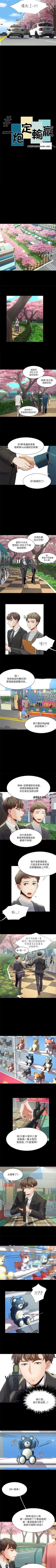Page 66 of 一炮定輸贏 1-34