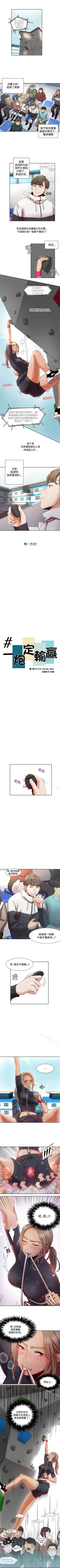 Page 6 of 一炮定輸贏 1-34