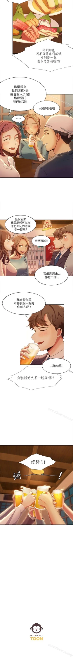 Page 74 of 一炮定輸贏 1-34