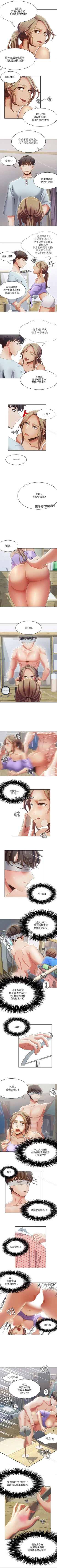 Page 76 of 一炮定輸贏 1-34