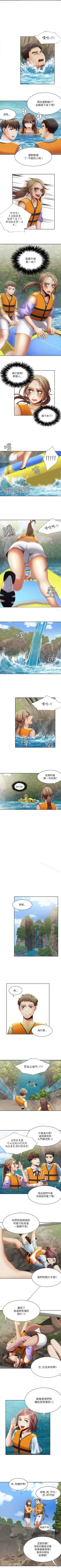 Page 80 of 一炮定輸贏 1-34