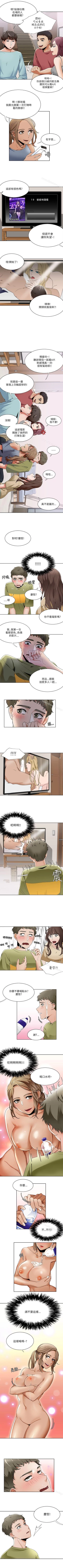 Page 86 of 一炮定輸贏 1-34