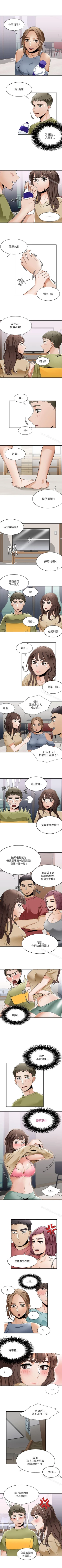 Page 87 of 一炮定輸贏 1-34