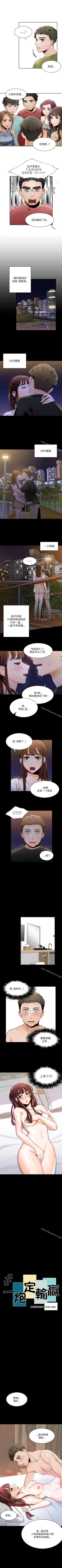 Page 94 of 一炮定輸贏 1-34