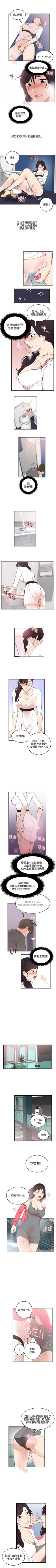 Page 18 of 雙面聖女 1-24