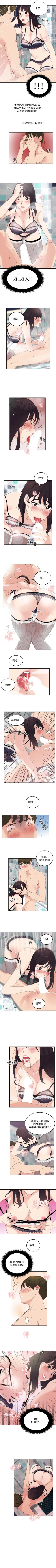 Page 30 of 雙面聖女 1-24