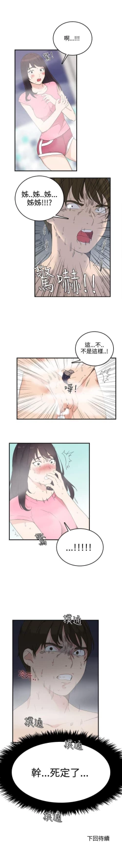 Page 32 of 雙面聖女 1-24